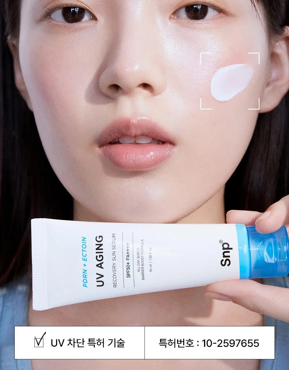 [20ml 추가증정] SNP 선크림 2종 50ml+20ml(PDRN 선세럼/글루타치온 선크림) 상세페이지 28